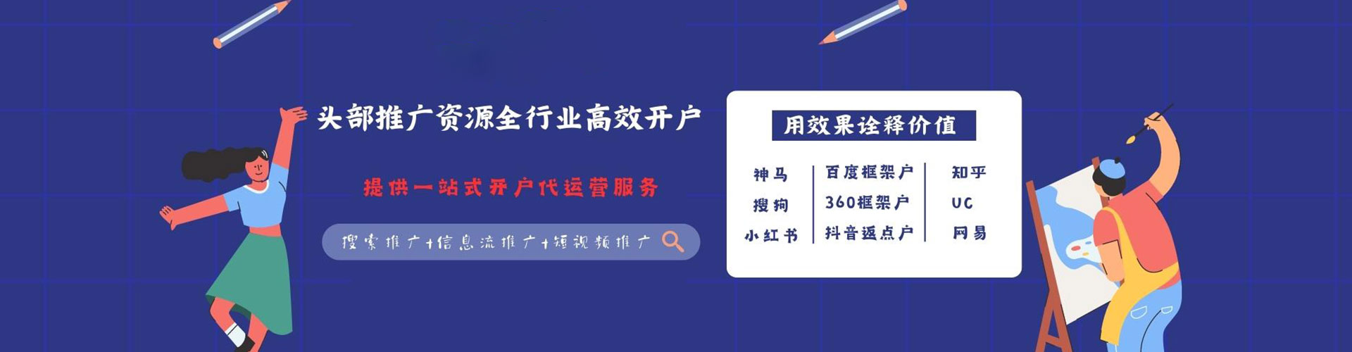 费县知乎信息流
